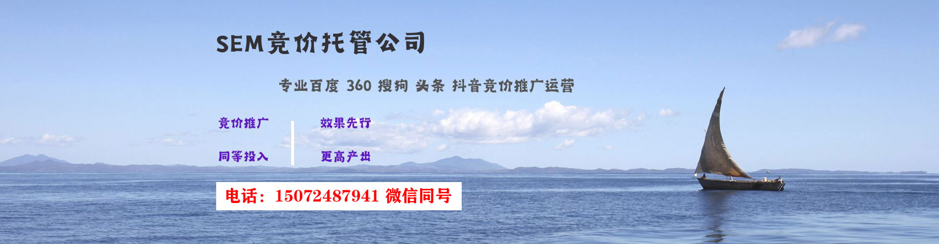 满城sem投放