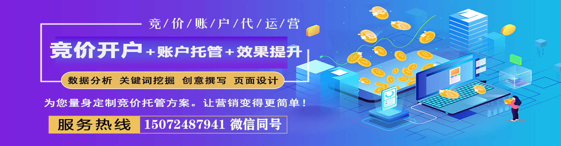 满城百度竞价包年