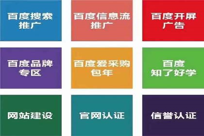 案例分析：百度广告竞价助力中小企业突破市场瓶颈